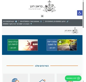 יקיר לפיד סוכנות לביטוח ביטוח אלמנטרי