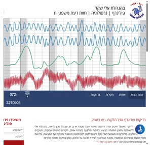 פוליגרף אלי שקד עד בית הלקוח עסק 052-2717833