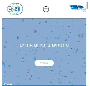 בניית אתרים דפי נחיתה כרטיסי ביקור דיגיטליים שיווק ופרסום עסקים - yg-technology