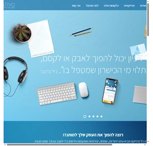 creativo קריאטיבו ישראל עיצוב גרפי מיתוג עיצוב אתרים