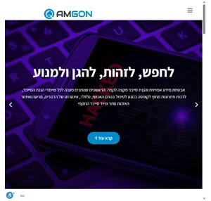 amgon creative security אמגון