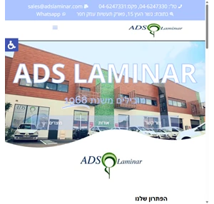 ads laminar