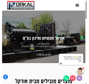 אורקל גנרטורים תעשיות ומיכון בע"מ - ייבוא ויצוא גנרטורים