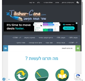 ? אתר מגמת תקשוב tikshuv-ccna ? ?