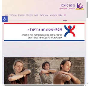 בית - אילה טייכמן טיפולים אישיים ושיעורים קבוצתיים בשיטת פלדנקרייז