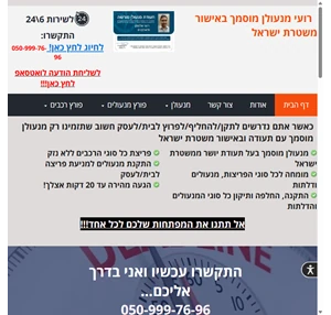 רועי - מנעולן פורץ צלינדרים פורץ דלתות ורכבים מנעולן פורץ מנעולים פורץ רכבים