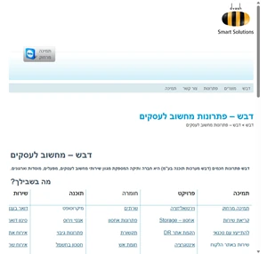 דבש דבש פתרונות חכמים