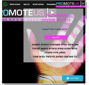 שיווק דיגיטלי israel promoteus