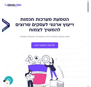 - israel crm