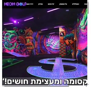 נאון מיני גולף mini golf tel aviv bar kochva street petah tikva israel