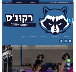 רקונס מתחם נינג