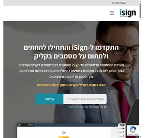 isign - חתימה על מסמכים בקליק