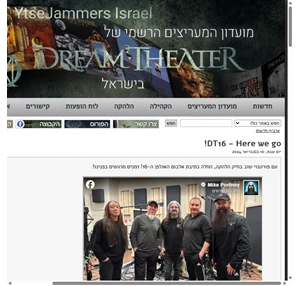 מועדון המעריצים הישראלי הרשמי של להקת dream theater