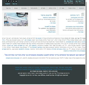 אתר האינטרנט הישראלי לתכנוני מס בינלאומיים כולל מאמרים וחדשות מיסוי 