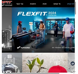 flexfit כובעים פלקספיט ישראל