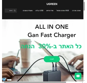 ugreen חנות אונליין היבואן הרישמי בישראל