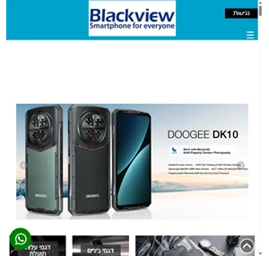 doogee blackview בלאקויו דוגי יבואן