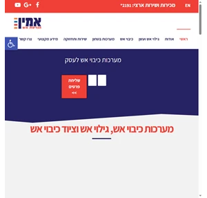  אמין - מערכות כיבוי אש גילוי אש ציוד כיבוי אש