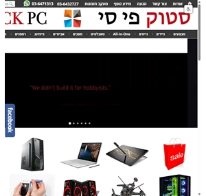 stockpc סטוק פיסי - מחשבים ניידים לפטופים מחשבים נייחים קונים בזול ב 03-6471313 - stock pc סטוק פי סי