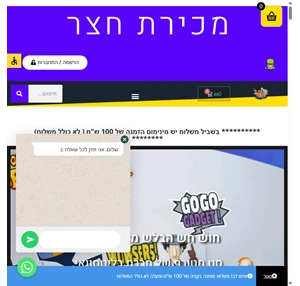 - מכירת חצר