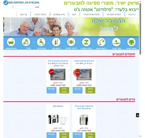 חיתולים למבוגרים מוצרי ספיגה למבוגרים - גולדלייף