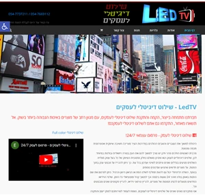 שילוט דיגיטלי ledtv שילוט דיגיטלי לעסקים שלטי לד לד דיגיטל שילוט חוצות מסכי לד