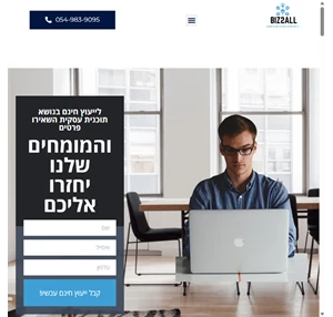 תוכנית עסקית בצורה הברורה ביותר לכל אחד - biz2all