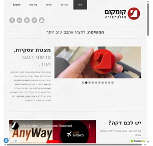 מצגות עסקיות וסרטוני אנימציה לעסקים - קומקום מולטימדיה