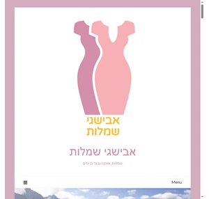 אבישגי שמלות שמלות אופנה ובגדים יפים