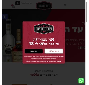 ריזרב משקאות