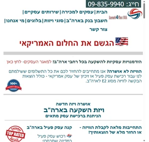 ויזת עסקים להשקעה בארצות הברית ויזת השקעה בארה"ב ברכישת עסק בכל מקום בארצות הברית us-investor-visa