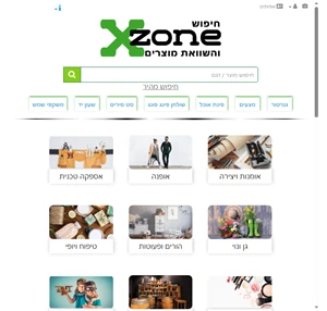 xzone חיפוש והשוואת מוצרים