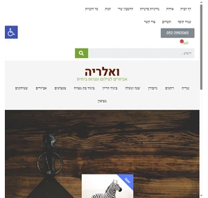 - ואלריה