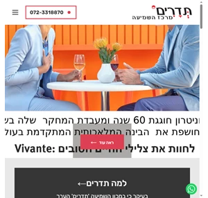 תדרים - מכשירי שמיעה