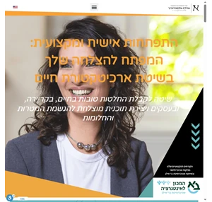 אודליה אימון אישי ועסקי 