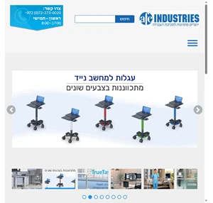 תחנת עבודה ארגונומית ריהוט ארגונומי תחנות עבודה ארגונומיות עמדת מחשב עמדת מחשב ארגונומית עמדות מחשב ריהוט רפואי