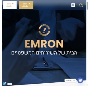 emron הבית של השירותים המשפטיים