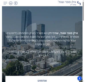 אילן סופר שות