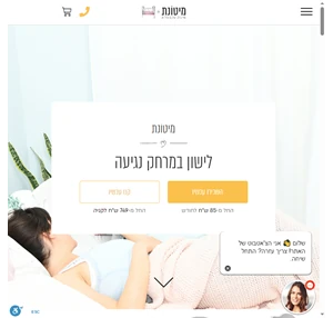  מיטונת מיטת תינוק והשכרת עריסות ומיטות לתינוקות