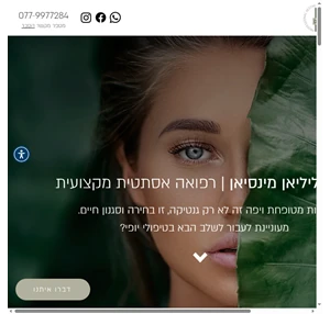 אסתטיקה רפואית