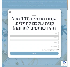 מתנות ממותגות בהתאמה אישת בחנות של תמי בנימין