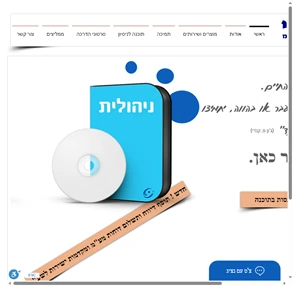 ארדני תוכנת דוחות שנתיים תוכנת הנהלת חשבונות ניהול רכוש קבוע