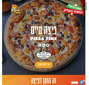 דואגים לכם מהרך ועד הקשה pizza time - פיצה טיים