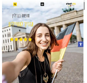 ברלין (berlin) מדריך למטיילים הישראלי - המלצות מלונות סיורים מוזיאונים