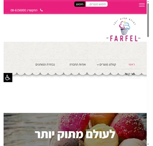 ראשי פרפל