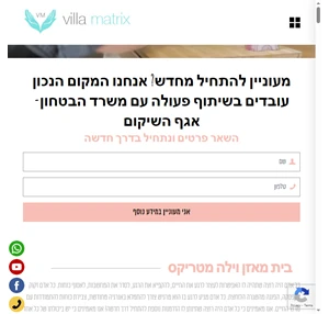 וילה מטריקס רילואוד - מרכז גמילה מסמים ואלכוהול