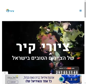 גלריית ציורי קיר של הציירים הטובים ביותר בארץ ציורי קיר