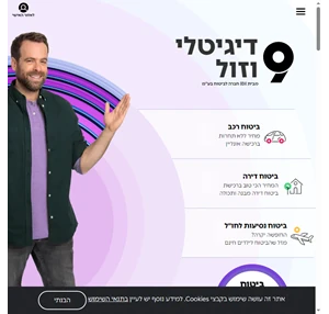 ביטוח חובה 9 מיליון