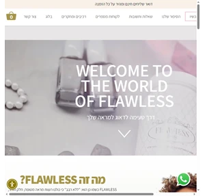 flawless פלולס - קומפלקס ויטמינים וקולגן לטיפוח