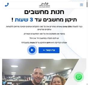 itzikpc.co.il איציק מחשבים itzikpc.co.il